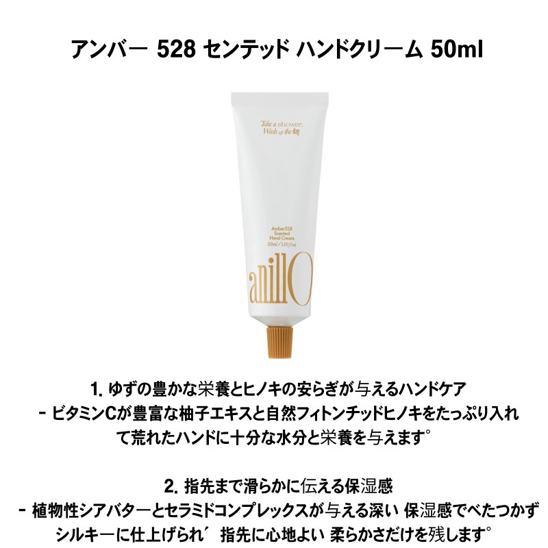 アンバー 528 センテッド ハンドクリーム+ Scent Balm
