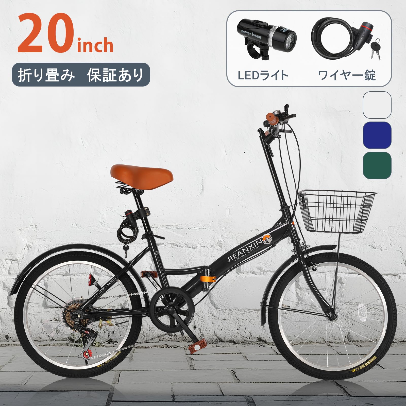 J-TANXJ 自転車 折りたたみ自転車 20インチ 7段変速 高炭素鋼フレーム 防滑タイヤ ハンドル・サドル高さ調整可 カゴ ライト ワイヤー錠付き 選べる4色 男性 女性 初心者 通勤 通学 街乗 J-TANXJ 自転車 折りたたみ自転車 20インチ 7段変速 高炭素鋼フレーム 防滑タイヤ ハンドル・サドル高さ調整可 カゴ ライト ワイヤー錠付き 選べる4色 男性 女性 初心者 通勤 通学 街乗