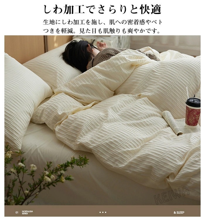 綿素材 柔らかい シングル 3点セット ベッドシーツ 掛け布団カバー 綿素材 柔らかい シングル 4点セット ベッドシーツ 掛け布団カバー 和
