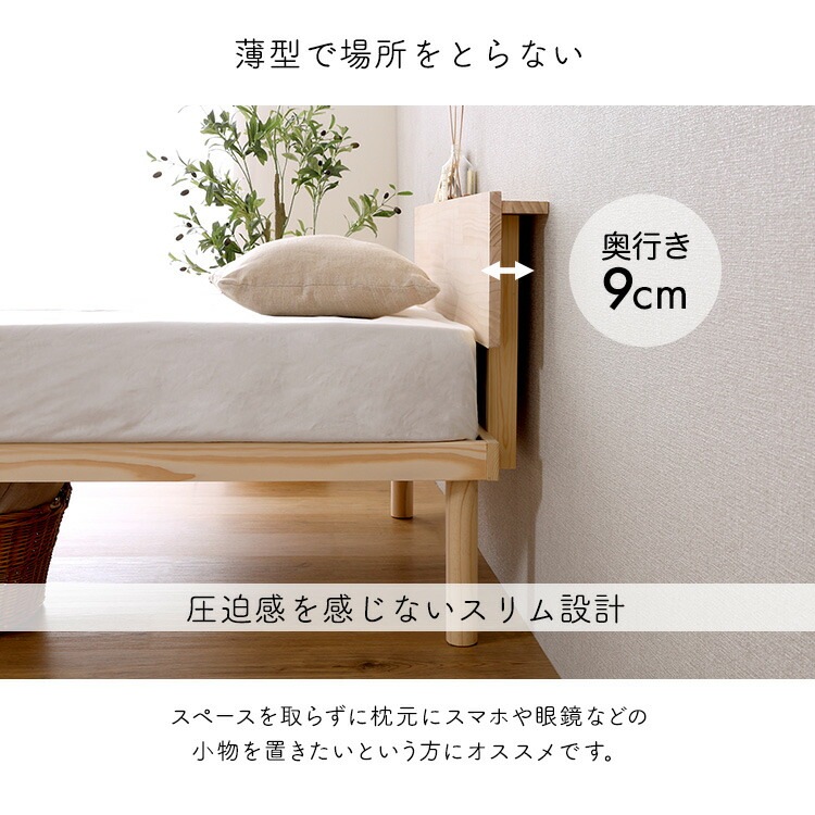 宮単品 パイン材 高さ2段階調整 脚付き すのこ ベッド用 シングル サイズ 幅101cm 低ホルムアルデヒド 家具 引越し 新生活 HP-02S