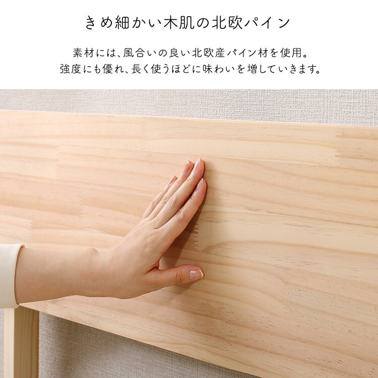 宮単品 パイン材 高さ2段階調整 脚付き すのこ ベッド用 シングル サイズ 幅101cm 低ホルムアルデヒド 家具 引越し 新生活 HP-02S