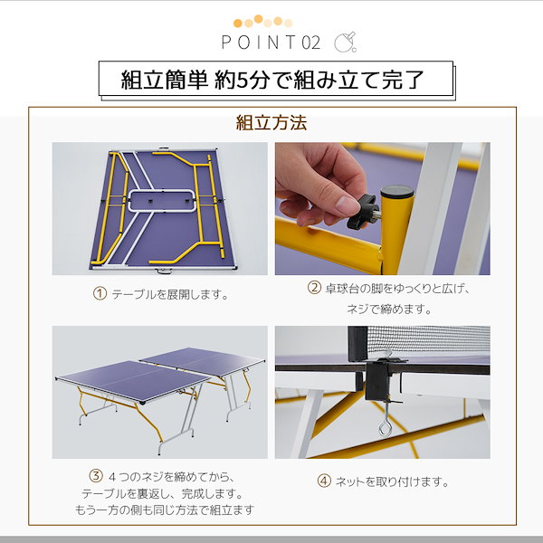 卓球台 国際規格サイズ セパレート式 簡単組立 専用ネット付 ラケット