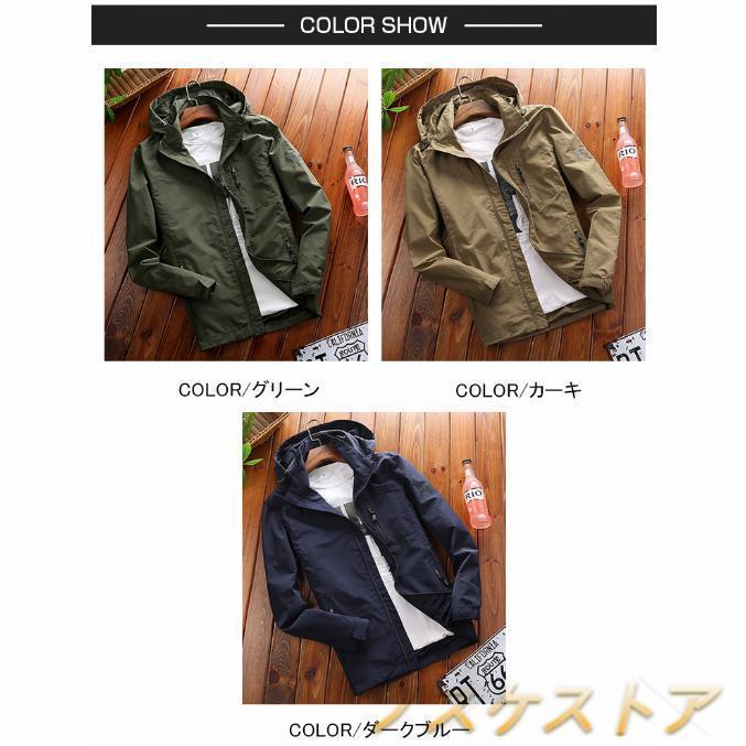 【即納】撥水 防風 マウンテンパーカー メンズ ジャンパー アウター カジュアル 大きいサイズ フード付き 裏メッシュ 薄手 ウインドブレーカー 春秋 秋服 新作