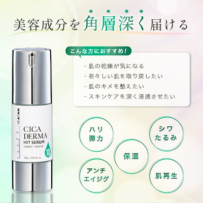 【新品未開封】KATAN Cica ダーマヒットセラム5 30g 2本セット Amazon.co.jp: KATAN Cica ダーマヒットセラム5 30g シカ