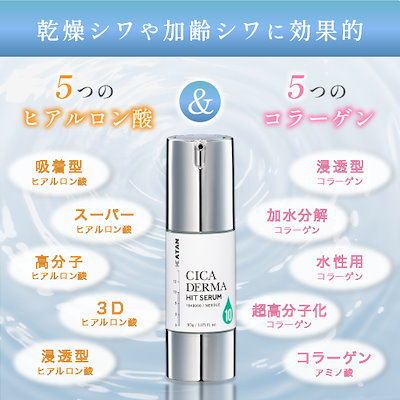 Qoo10] KATAN 【11月上旬発送】ダーマヒットセラム10 : スキンケア