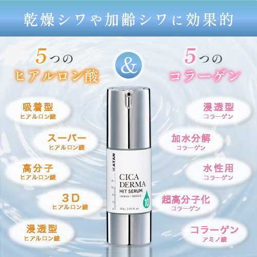 ベリンガム ダーマヒットセラム10 2個 ベリンガム ダーマヒットセラム10 2個 KATAN / KATAN CICA