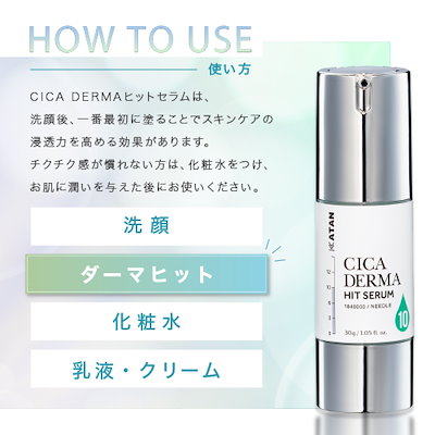 針クリーム KATAN Cica ダーマヒットセラム5 30g 3本 Amazon.co.jp: KATAN Cica ダーマヒットセラム5 30g シカ