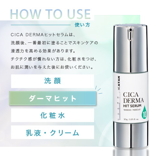 KATAN Cica ダーマヒットセラム5 30g シカ ニードルショット Amazon.co.jp: KATAN Cica ダーマヒットセラム5 30g シカ