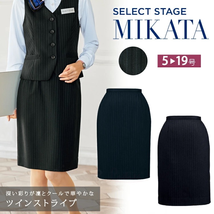 MIKATA レディース ツインストライプ 美形 E2250 タイト スカート オールシーズン オフィス 接客 制服 事務服 ネイビー グレー ミカタ 神馬本店 ストレッチ MIKATA レディース ツインストライプ 美形 E2250 タイト スカート オールシーズン オフィス 接客 制服 事務服 ネイビー グレー ミカタ 神馬本店 ストレッチ