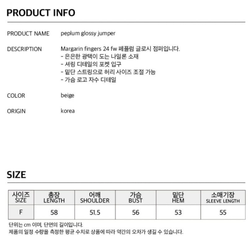 マーガリンフィンガーズペプラムグロッシージャンパー (ベージュ) マーガリンフィンガーズペプラムグロッシージャンパー (ベージュ)