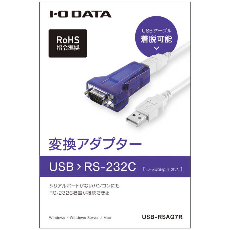 IOデータ　USB-A USB micro-Bケーブル 1m +[USB micro-B メスオス D-sub 9ピン]変換アダプタ　USBRSAQ7R