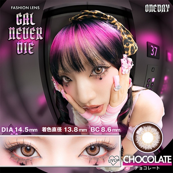 （４箱セット）ギャルネバーダイ　ワンデーギャルネバーダイ　ギャルネバーダイワンデー　１箱１０枚入り　高発色カラコン　着色小さめカラコン