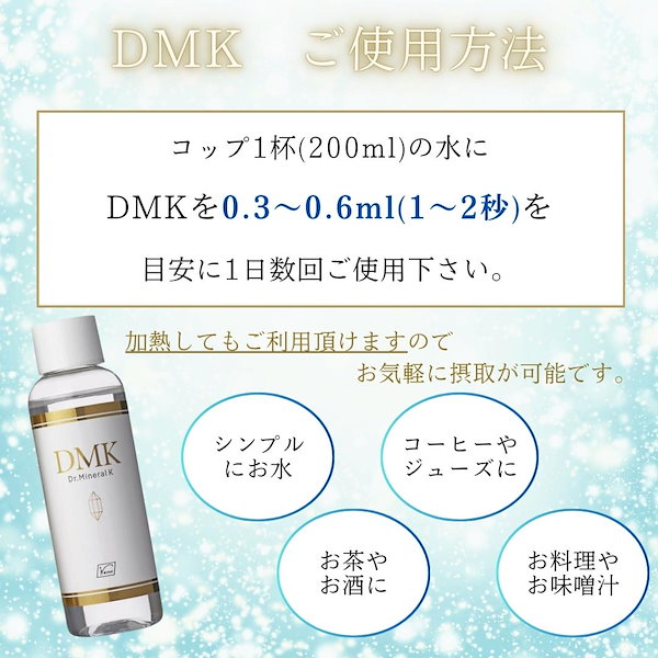 DMKケイ素(Dr.ミネラルK) 2本 imgrc0118057884.jpg