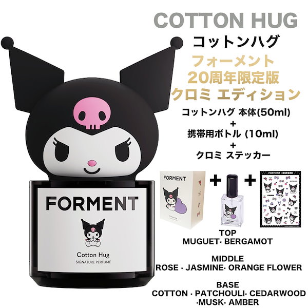Qoo10] FORMENT BTSジョングク香水 Forment P