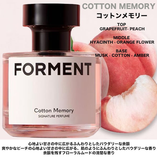 BTS　ジョングク　愛用　香水　FORMENT　コットンハグ　香水　未開封 楽天市場】【BTS ジョングク愛用】FORMENT シグネチャー