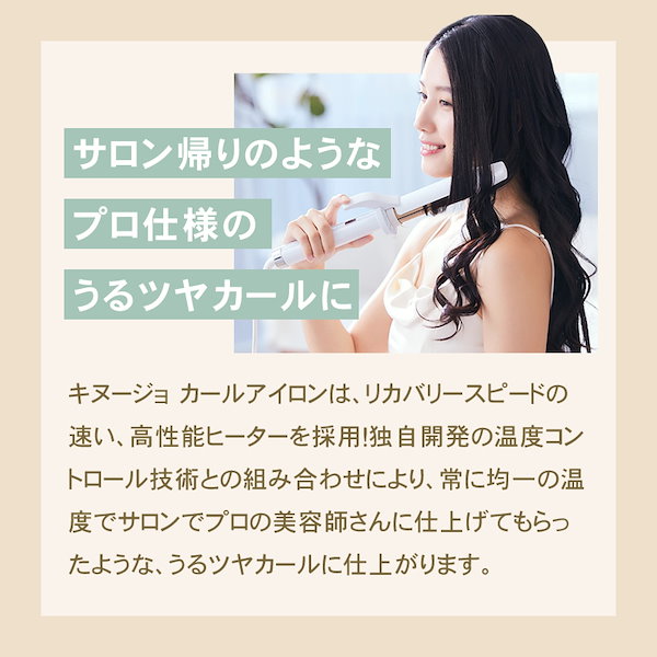 楽天市場】＼10%OFFクーポン／ 絹女 カールアイロン 正規品 28mm