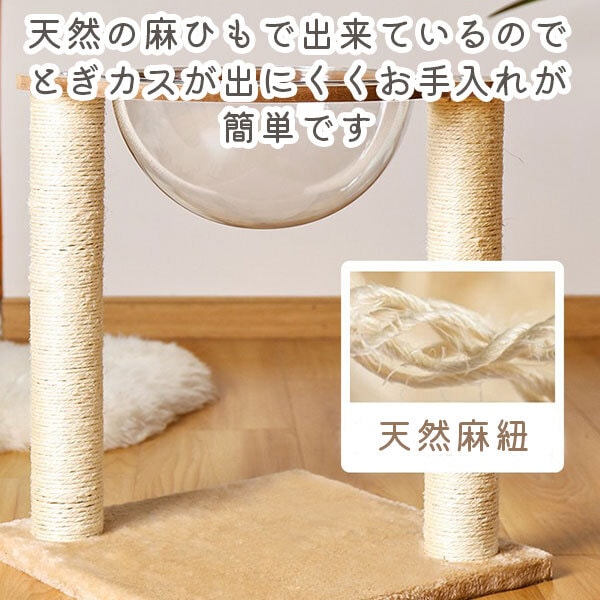 キャットタワー キャットツリー 透明ボウル付き 爪とぎ 爪研ぎ ストレス解消 ハンモック 猫 ねこ 用品 ペットグッズ おしゃれ インテリア