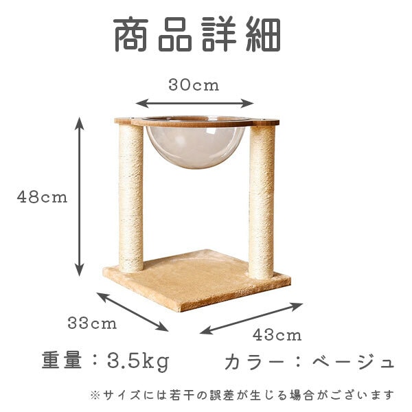 キャットタワー キャットツリー 透明ボウル付き 爪とぎ 爪研ぎ ストレス解消 ハンモック 猫 ねこ 用品 ペットグッズ おしゃれ インテリア