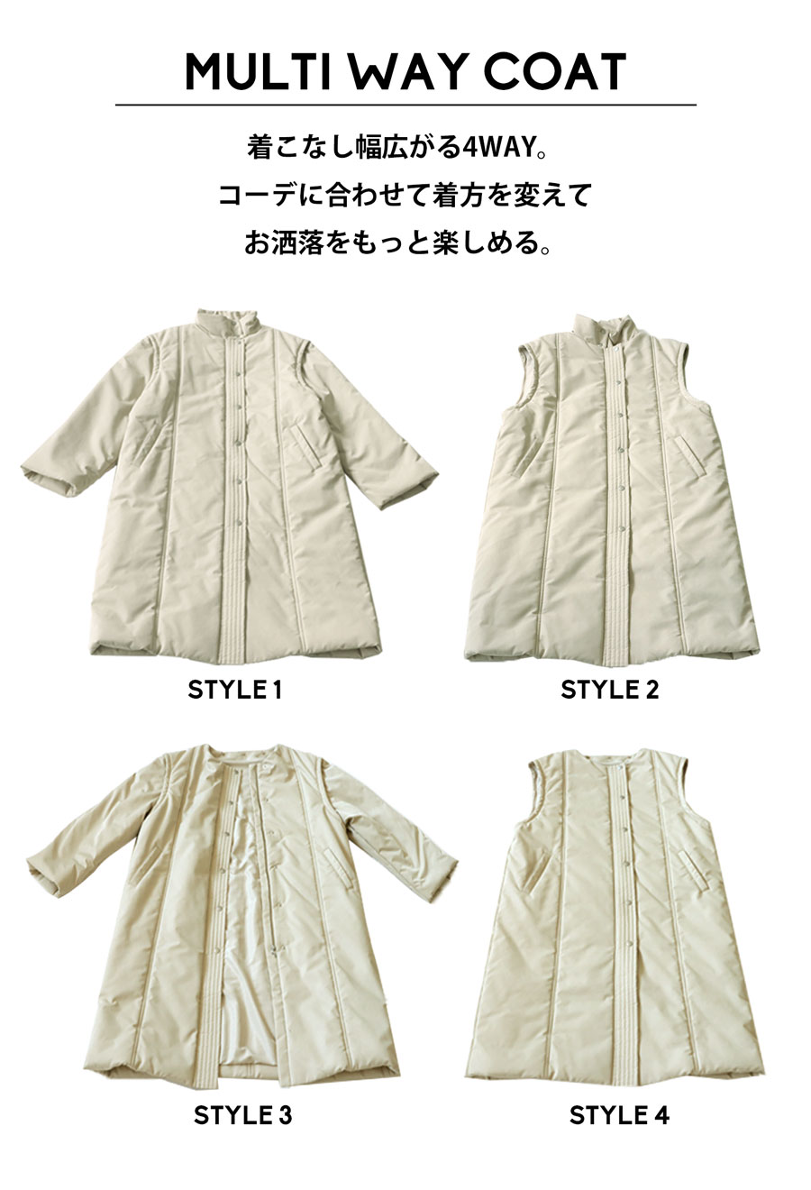 4WAY ロングコート コート レディース ロング ・メール便不可【249B】