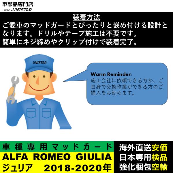 マッドガード 汎用品 フロント リア ホイール 汚れ防止 ALFA ROMEO GIULIA アルファロメオ ジュリア 2018-2020年 適用 DIY 簡単 マッドフラップ 1台分