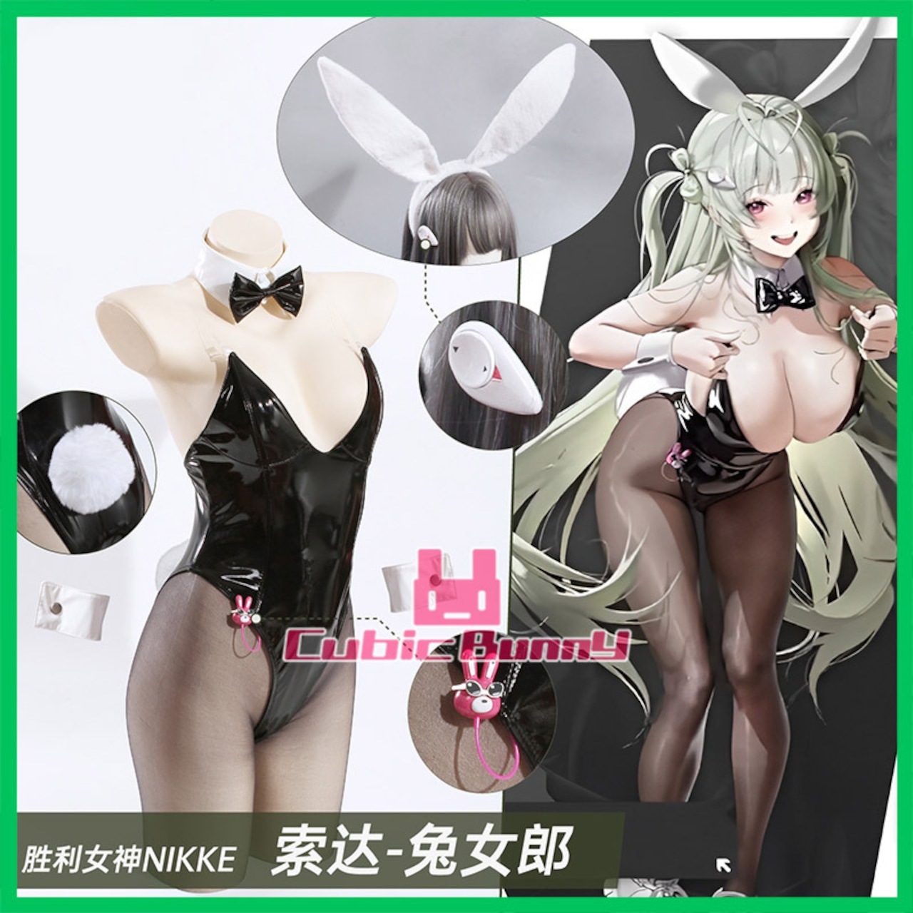NKKE ソーダ バニーガール コスプレ衣装