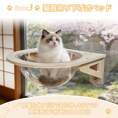 吸盤式 猫用ハンモック 強力吸盤 窓取り付け 透明アクリル 安定設計 耐荷重20kg