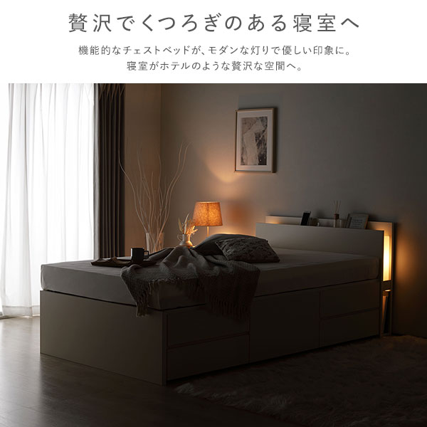 [組立設置サービス付き]日本製 照明付き チェストベッド 通常床板タイプ ショート丈 セミシングル シャビーオーク 日本製薄型ポケットコイルマットレス付き
