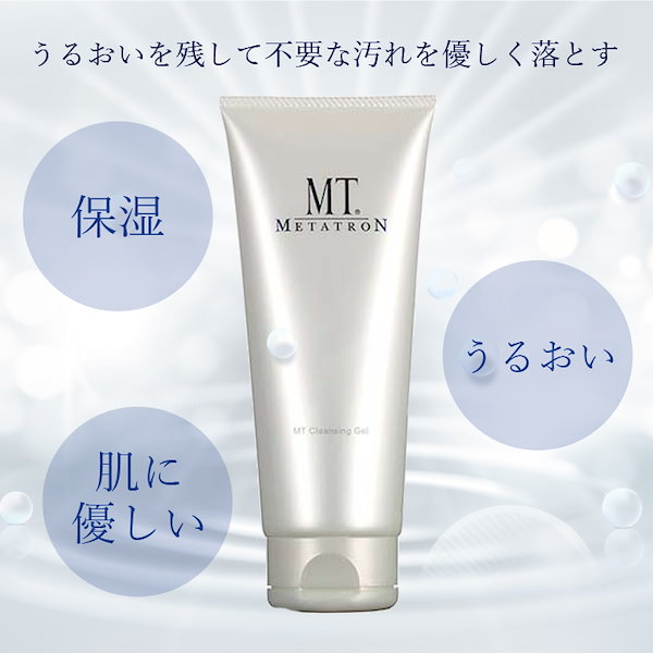 新品 未使用 MT メタトロン クレンジングジェル 200ml 箱なし