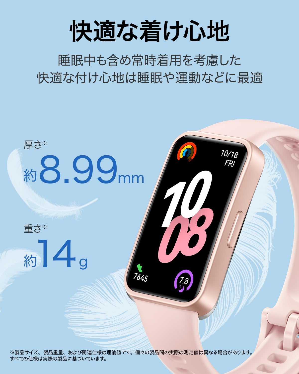 HUAWEI Band 10 スマートウォッチ 快適な付け心地 情緒モニタリング 24時間睡眠管理 14日間持続バッテリー 急速充電 LINE通知 睡眠時呼吸乱れ検知 薄型軽量 HUAWEI Band 10 スマートウォッチ 快適な付け心地 情緒モニタリング 24時間睡眠管理 14日間持続バッテリー 急速充電 LINE通知 睡眠時呼吸乱れ検知 薄型軽量