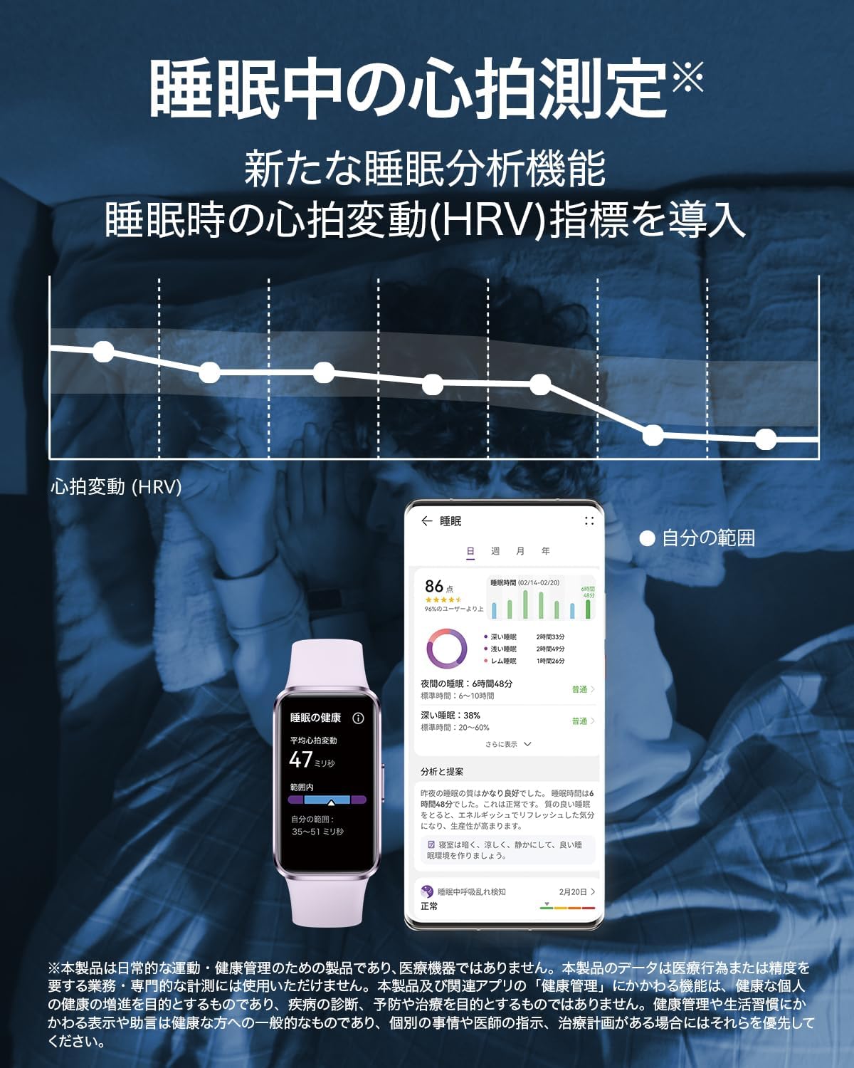 HUAWEI Band 10 スマートウォッチ 快適な付け心地 情緒モニタリング 24時間睡眠管理 14日間持続バッテリー 急速充電 LINE通知 睡眠時呼吸乱れ検知 薄型軽量 HUAWEI Band 10 スマートウォッチ 快適な付け心地 情緒モニタリング 24時間睡眠管理 14日間持続バッテリー 急速充電 LINE通知 睡眠時呼吸乱れ検知 薄型軽量