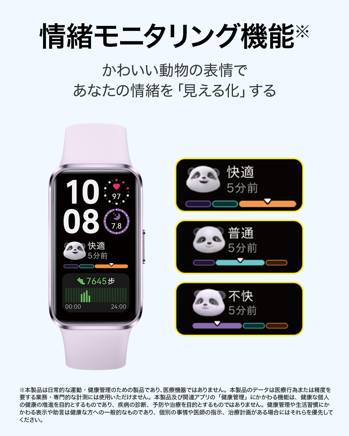 HUAWEI Band 10 スマートウォッチ 快適な付け心地 情緒モニタリング 24時間睡眠管理 14日間持続バッテリー 急速充電 LINE通知 睡眠時呼吸乱れ検知 薄型軽量 HUAWEI Band 10 スマートウォッチ 快適な付け心地 情緒モニタリング 24時間睡眠管理 14日間持続バッテリー 急速充電 LINE通知 睡眠時呼吸乱れ検知 薄型軽量