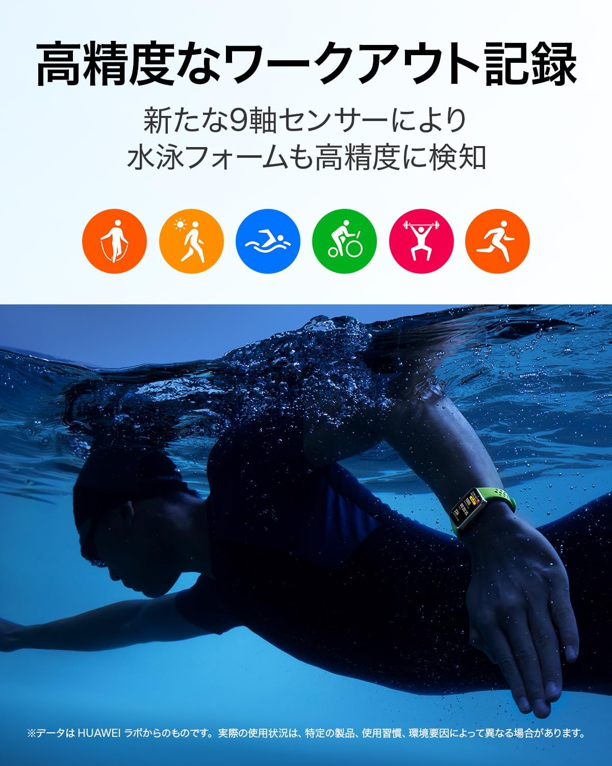 HUAWEI Band 10 スマートウォッチ 快適な付け心地 情緒モニタリング 24時間睡眠管理 14日間持続バッテリー 急速充電 LINE通知 睡眠時呼吸乱れ検知 薄型軽量 HUAWEI Band 10 スマートウォッチ 快適な付け心地 情緒モニタリング 24時間睡眠管理 14日間持続バッテリー 急速充電 LINE通知 睡眠時呼吸乱れ検知 薄型軽量