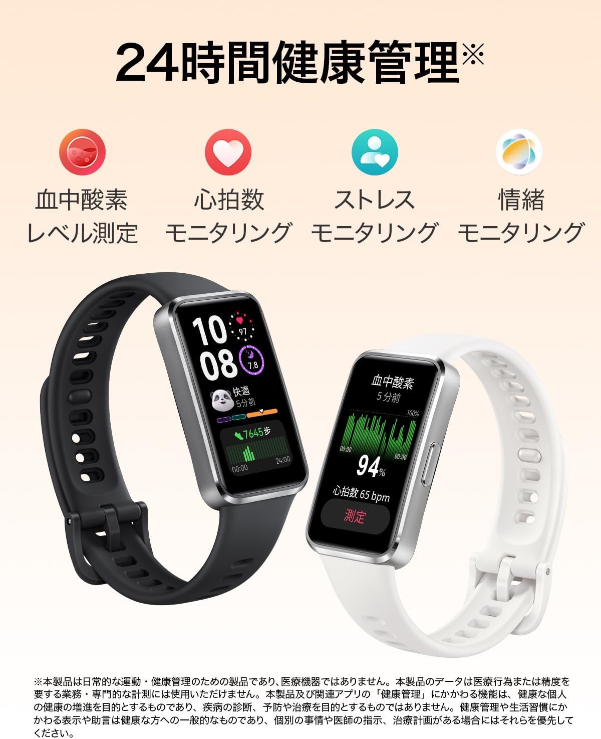 HUAWEI Band 10 スマートウォッチ 快適な付け心地 情緒モニタリング 24時間睡眠管理 14日間持続バッテリー 急速充電 LINE通知 睡眠時呼吸乱れ検知 薄型軽量 HUAWEI Band 10 スマートウォッチ 快適な付け心地 情緒モニタリング 24時間睡眠管理 14日間持続バッテリー 急速充電 LINE通知 睡眠時呼吸乱れ検知 薄型軽量