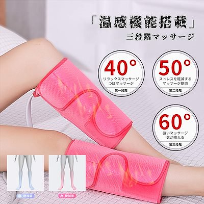カートクーポン適用マッサージ器 フット マッサージャー 温感機能搭載 循環マッサージ ふくらはぎ腕足 カートクーポン適用マッサージ器 フット マッサージャー 温感機能搭載 循環マッサージ ふくらはぎ腕足