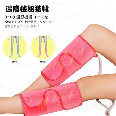 カートクーポン適用マッサージ器 フット マッサージャー 温感機能搭載 循環マッサージ ふくらはぎ腕足 カートクーポン適用マッサージ器 フット マッサージャー 温感機能搭載 循環マッサージ ふくらはぎ腕足