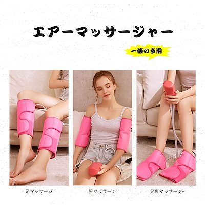 カートクーポン適用マッサージ器 フット マッサージャー 温感機能搭載 循環マッサージ ふくらはぎ腕足 カートクーポン適用マッサージ器 フット マッサージャー 温感機能搭載 循環マッサージ ふくらはぎ腕足