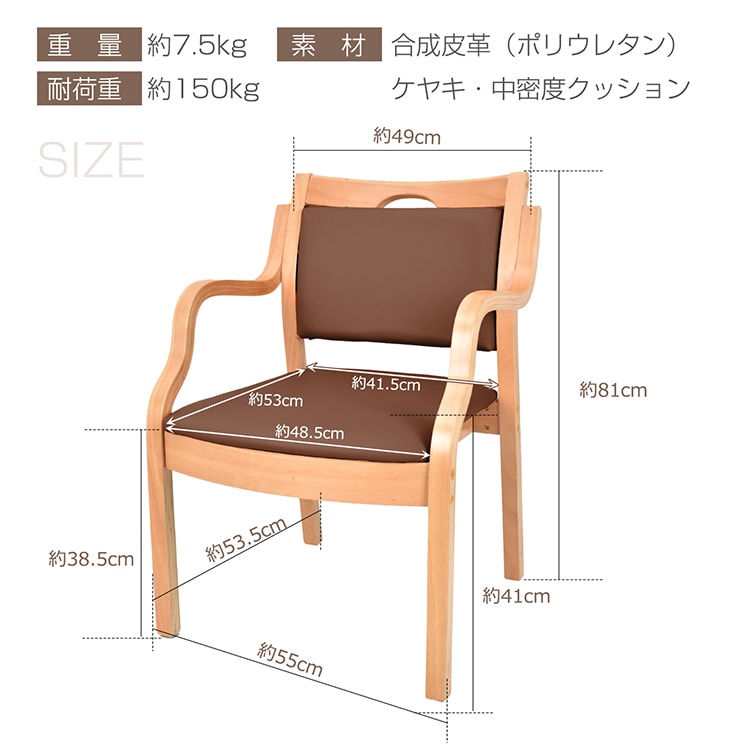 ダイニングチェア 肘掛け 耐荷重約150kg 背もたれ 疲れにくい 角丸加工 積み重ね可 保護フェルト 取っ手付き おしゃれ 北欧 天然木 介護施設 福祉施設 教育施設 sg186 ダイニングチェア 肘掛け 耐荷重約150kg 背もたれ 疲れにくい 角丸加工 積み重ね可 保護フェルト 取っ手付き おしゃれ 北欧 天然木 介護施設 福祉施設 教育施設 sg186
