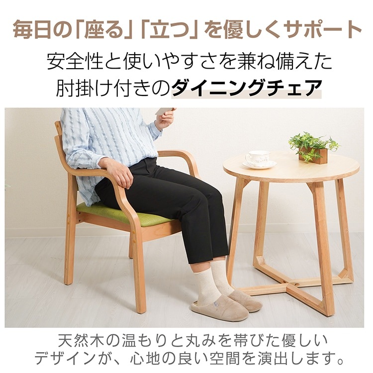 ダイニングチェア 肘掛け 耐荷重約150kg 背もたれ 疲れにくい 角丸加工 積み重ね可 保護フェルト 取っ手付き おしゃれ 北欧 天然木 介護施設 福祉施設 教育施設 sg186 ダイニングチェア 肘掛け 耐荷重約150kg 背もたれ 疲れにくい 角丸加工 積み重ね可 保護フェルト 取っ手付き おしゃれ 北欧 天然木 介護施設 福祉施設 教育施設 sg186