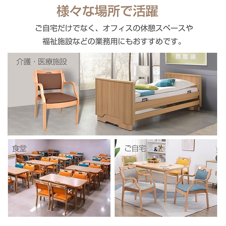 ダイニングチェア 肘掛け 耐荷重約150kg 背もたれ 疲れにくい 角丸加工 積み重ね可 保護フェルト 取っ手付き おしゃれ 北欧 天然木 介護施設 福祉施設 教育施設 sg186 ダイニングチェア 肘掛け 耐荷重約150kg 背もたれ 疲れにくい 角丸加工 積み重ね可 保護フェルト 取っ手付き おしゃれ 北欧 天然木 介護施設 福祉施設 教育施設 sg186