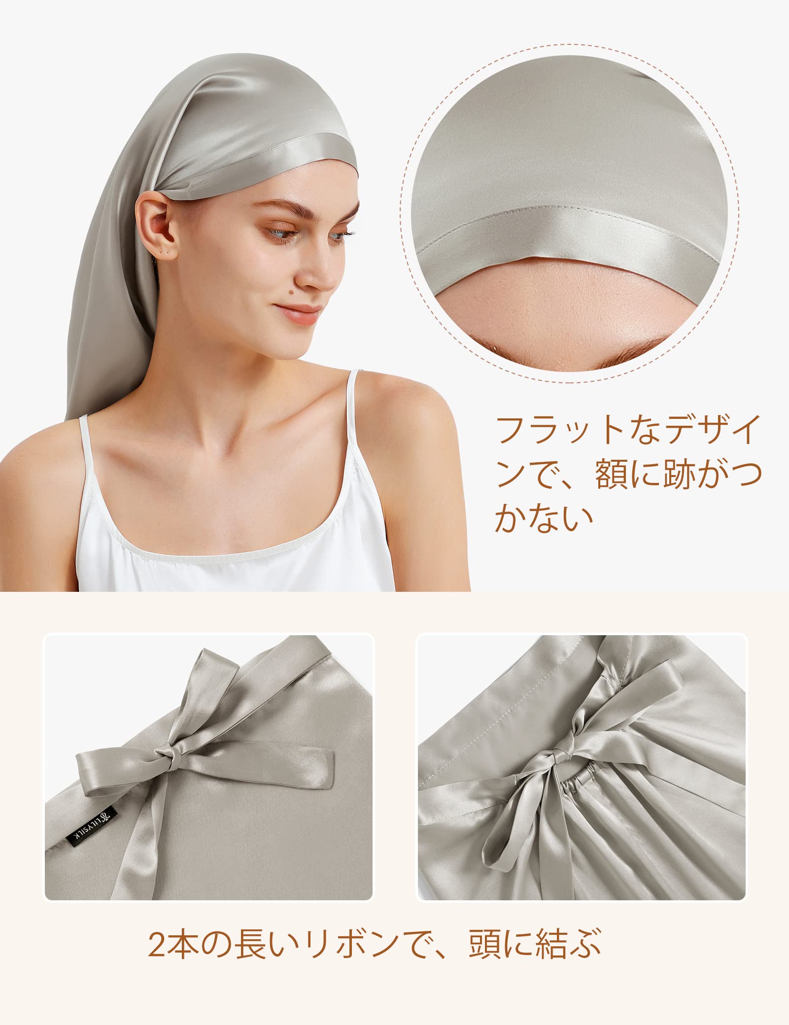 [LilySilk] 天然シルク100% ナイトキャップ 枝毛防止 保湿美髪 ロングヘア用 お休みキャップ 就寝用 産後用