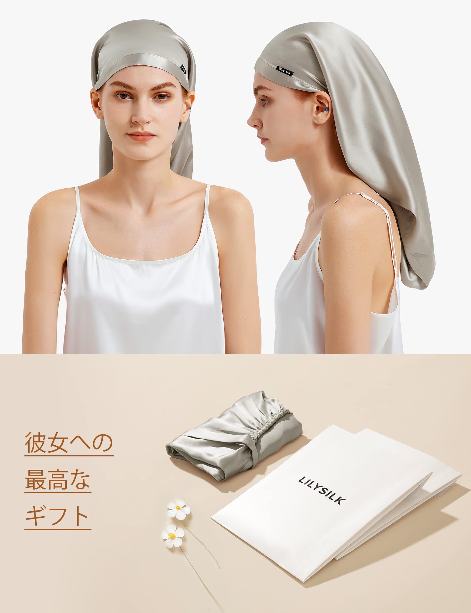 [LilySilk] 天然シルク100% ナイトキャップ 枝毛防止 保湿美髪 ロングヘア用 お休みキャップ 就寝用 産後用