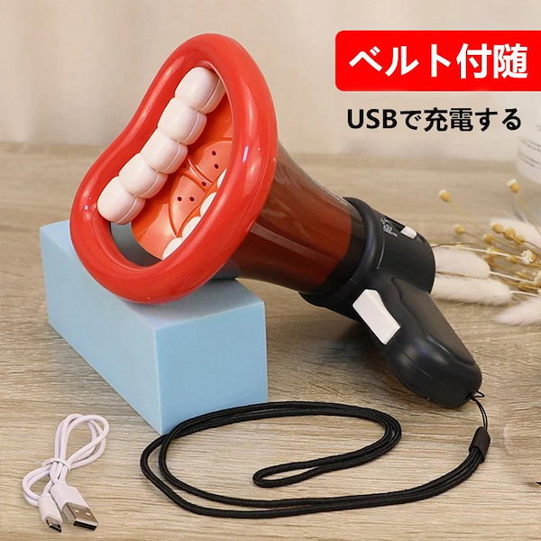 Qoo10] 爆笑ボイスチェンジャー 変声 おもちゃ