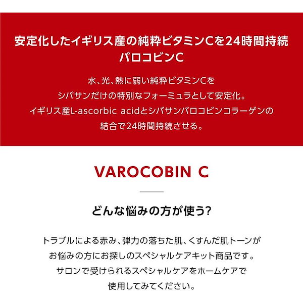 Qoo10] シバサン 正規輸入品 CIVASAN シバサン バ