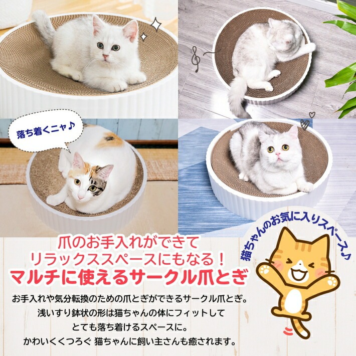 【大好評！最安値挑戦!】猫 爪とぎ ダンボール かわいい サークル 爪とぎ 丸型 カップケーキ 爪とぎ ホワイト 取り外し可能 中身 取り替え キャットスクラッチャー ケースが洗える ツメトギ 40x