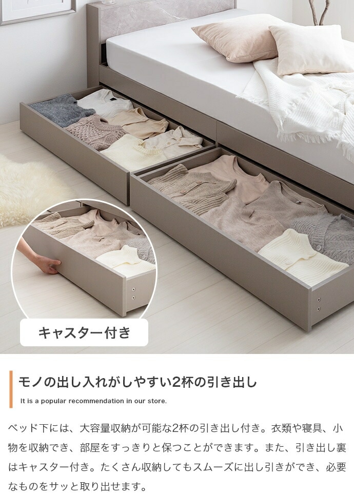 コンセント付引き出し収納ベッド　シングル　ベッド　シングル　宮棚付き　収納付き　すのこ　ロー　ポケットコイル　引き出し２杯