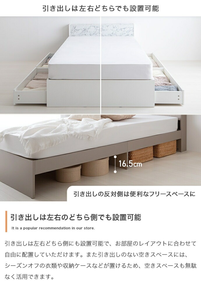 コンセント付引き出し収納ベッド　シングル　ベッド　シングル　宮棚付き　収納付き　すのこ　ロー　ポケットコイル　引き出し２杯