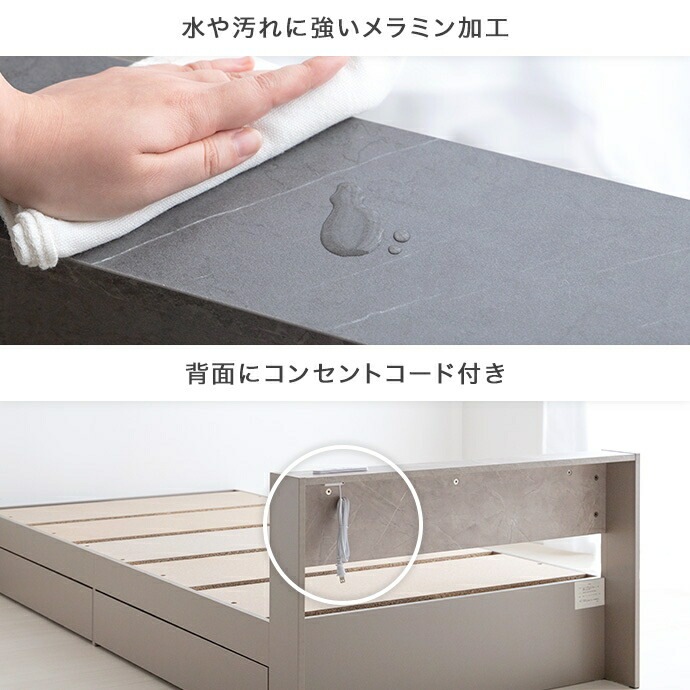 コンセント付引き出し収納ベッド　シングル　ベッド　シングル　宮棚付き　収納付き　すのこ　ロー　ポケットコイル　引き出し２杯