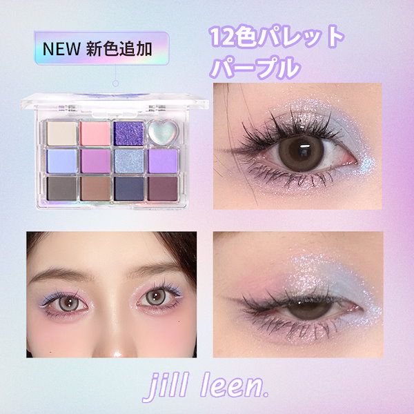 Qoo10] jill leen. アイシャドウ アイシャドウパレット 12