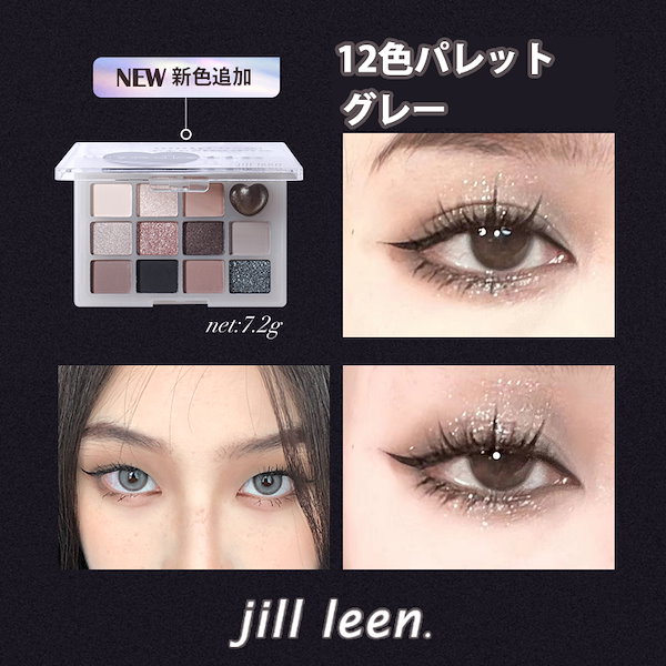 Qoo10] jill leen. アイシャドウ アイシャドウパレット 12