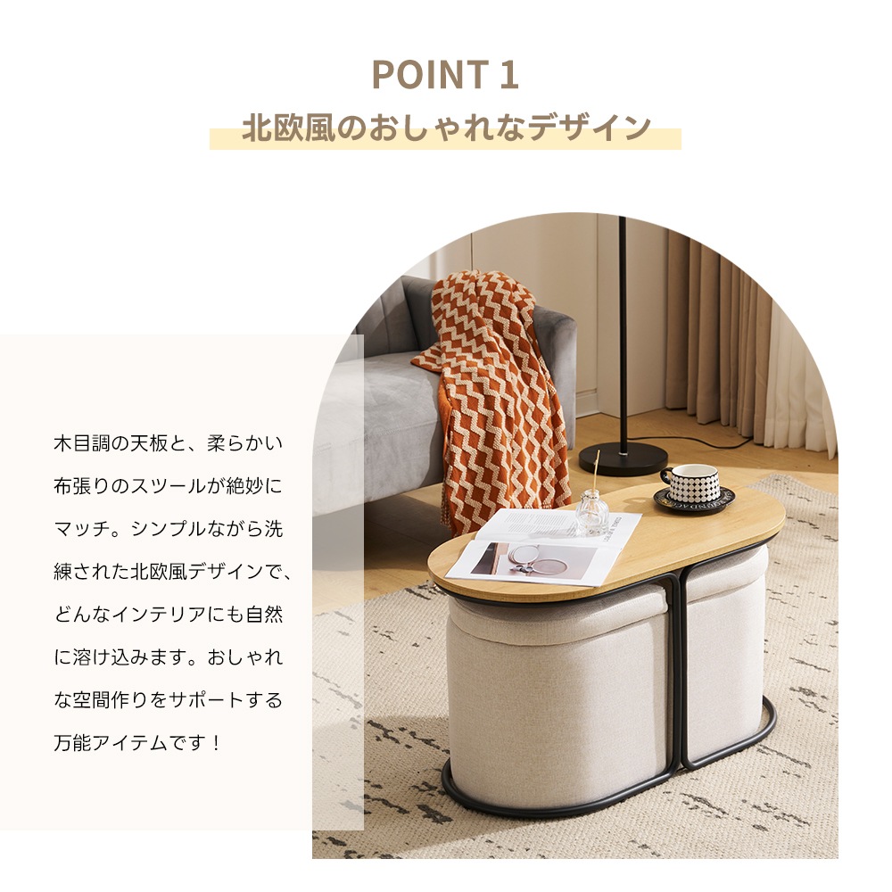 【2点購入で150OFF】品質良い!店舗お勧め! 【新作登場】テーブル センターテーブル 完成品 スツール2個付き 収納付き サイドテーブル 北欧風 ソファテーブル リビングテーブル ローテーブル モ